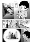 イケナイっ発情期お嬢さまっ！！【単話】試し読み4ページ