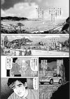 いけないフェロモン試し読み2ページ
