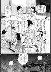 いけないフェロモン試し読み3ページ