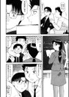 いけないママMILK試し読み5ページ