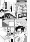 いけないママMILK試し読み6ページ