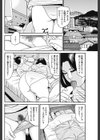 イケナイ家チン滞納試し読み2ページ
