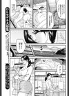 イケナイ家チン滞納試し読み3ページ