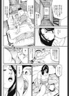 イケナイ家チン滞納試し読み4ページ