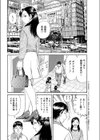 いけない再会試し読み2ページ
