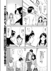 いけない再会試し読み3ページ
