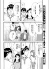 いけない再会試し読み4ページ