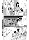 いけない再会試し読み5ページ