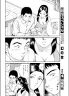 いけない再会試し読み6ページ