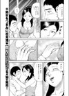 いけない再会試し読み7ページ