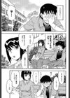 いけない彩ちゃん試し読み3ページ