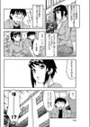 いけない彩ちゃん試し読み4ページ