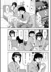 いけない彩ちゃん試し読み5ページ