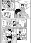 いけない彩ちゃん試し読み6ページ