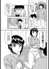 いけない彩ちゃん試し読み7ページ