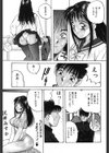 いけない時間試し読み6ページ