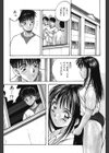 いけない時間試し読み7ページ