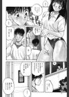 いけない時間試し読み9ページ