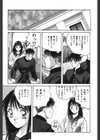 いけない時間試し読み10ページ
