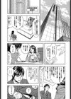 いけない社内淫交試し読み2ページ