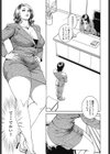 いけない社内淫交試し読み3ページ