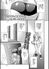 いけない水あそび試し読み1ページ