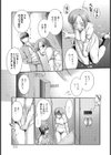 いけない水あそび試し読み3ページ