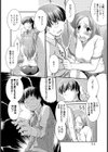 いけない水あそび試し読み4ページ