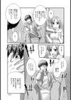 いけない水あそび試し読み5ページ