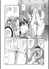 いけない水あそび試し読み6ページ