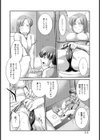 いけない水あそび試し読み8ページ