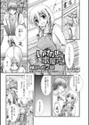 いけない本屋さん試し読み1ページ