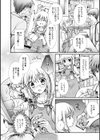 いけない本屋さん試し読み2ページ