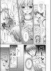 いけない本屋さん試し読み3ページ
