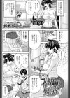 イケナイ両思いはダメですか試し読み2ページ