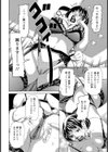 いけにえ夫人試し読み8ページ