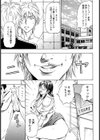 イケメン山田試し読み5ページ