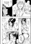 イケメン山田試し読み6ページ
