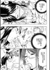 イケメン山田試し読み7ページ