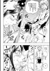 イケメン山田試し読み8ページ