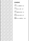 イケメン味くらべ試し読み2ページ