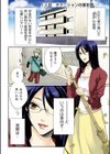 イケメン味くらべ試し読み3ページ