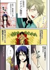 イケメン味くらべ試し読み4ページ