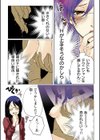 イケメン味くらべ試し読み6ページ