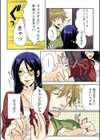 イケメン味くらべ試し読み7ページ