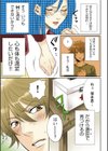 イケメン味くらべ試し読み8ページ