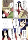 イケメン味くらべ試し読み9ページ