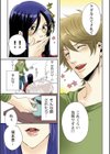 イケメン味くらべ試し読み10ページ