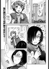 イザナミ性具店試し読み1ページ