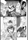 イザナミ性具店試し読み3ページ